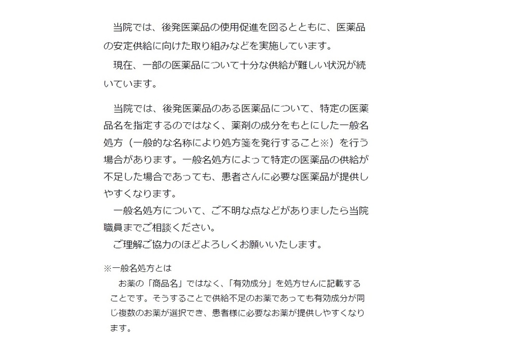 お知らせ